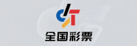 全国彩票